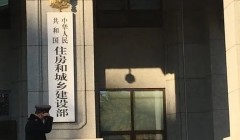 住房城乡建设部等5部门通知要求加强城市生活污水管网建设和运行维护