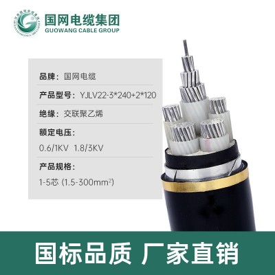 YJLV铝芯电缆3*240+2*120 yjlv3*240+2*120铝芯低压电力电缆厂家图2