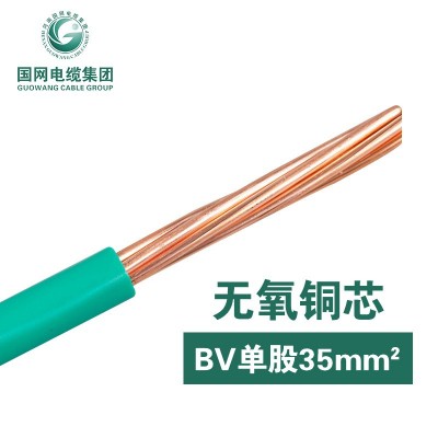 铜芯BV电线 国标bv35平方铜芯家装布电线 工程家装专用单股硬铜线图2