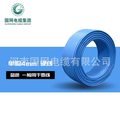 国标BV4平方单股铜芯家装电线 工程家装用bv铜塑线4平方 厂家直销图2