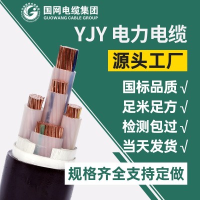 国标WDZ-YJY铜芯电缆线 低烟无卤yjy3 4 5芯70 95 120 150 185平图1