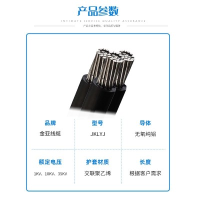 高压架空线防老化电线JKLYJ黑皮线多股绝缘导线单芯电缆国标厂家图2
