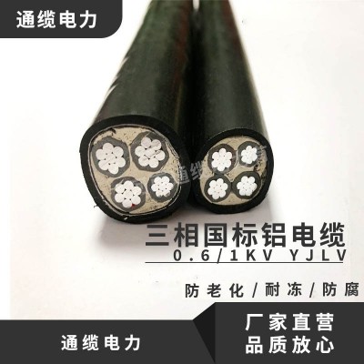 铝芯电缆三相四线地埋YJLV3 4 5芯电力电缆线25 35 50 70 95平方图2