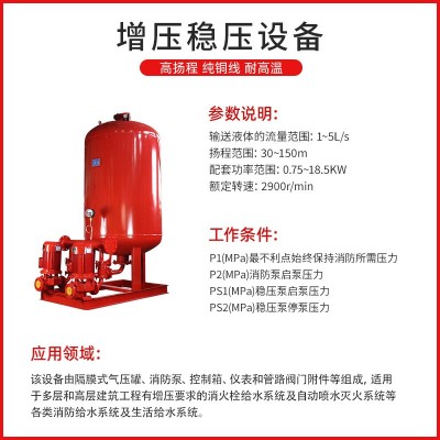 XW-ADL消防增压稳压给水设备SQL隔膜式气压罐XBD室 外消火栓给水泵