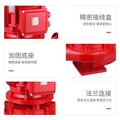 消防水泵XBD立式单级消防泵 室内消火栓给水泵 自动喷淋 泵稳压泵图4