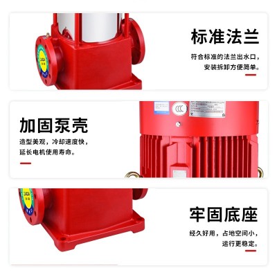立式多级消防泵组高扬程消防水泵稳压设备室内外增压消火栓泵装置图4