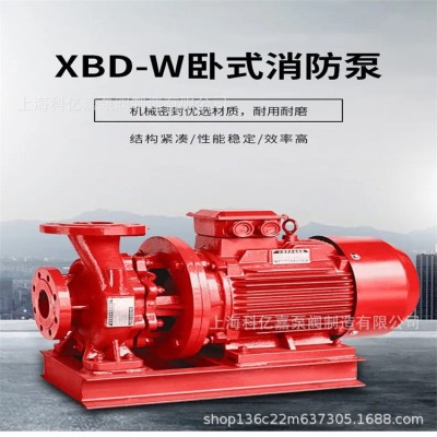 贵港 控制柜XBD-W卧式消防水泵室内外消火栓喷淋泵 增压稳压泵图1