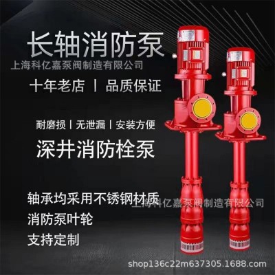 焦作市 XBD立式长轴消防泵轴流深井泵 消火栓泵XBD5.5/25GJ-SJ图2