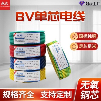 跨境供应国标ZR-BV铜芯电缆线1.5 2.5平方铜线家用电 线批发家装线图1