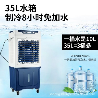 外贸跨境工业冷风机加水小型空调制冷家用移动空调扇降温工厂车间图4