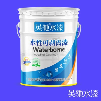 批发水性可剥离漆玻璃液体保护膜可剥离涂料易清除水性可剥离涂料图2