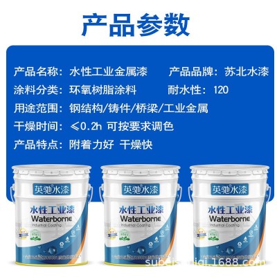厂家批发水性金属漆门窗钢结构翻新漆家用快干性水性自刷涂料防锈图4