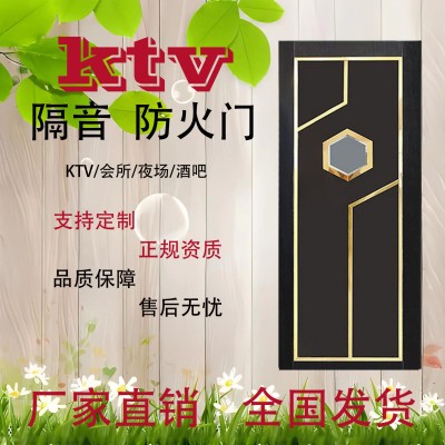 厂家供应KTV专用发光门高端科技感包间包厢隔音门会所酒吧门