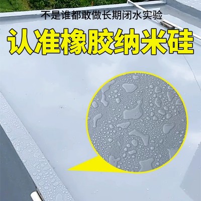 防水涂料补漏弹性液体卷材屋顶楼顶堵漏王裂缝沥青防水涂料聚氨酯图2