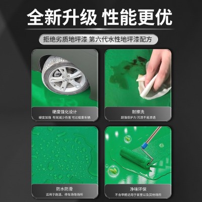 环氧树脂地坪漆水泥地面漆地板漆防水耐磨室内室外家用自流平油漆图5
