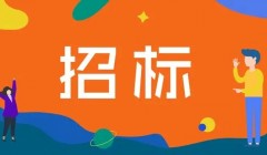 青海省人民医院院区地下综合管网、道路及附属设施改造项目沉降观测服务采购项目（第二次）询比采购公告