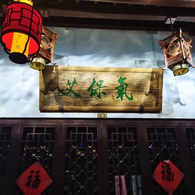 定制实木复古牌匾中式店铺招牌订做古建木质字牌定做对联门头木牌图4