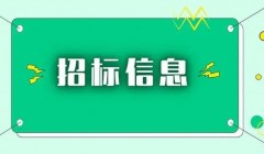 德阳市人民医院消防设施设备维护保养招标公告