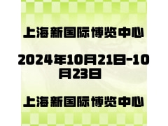 2024中国国际五金展/上海科隆五金展