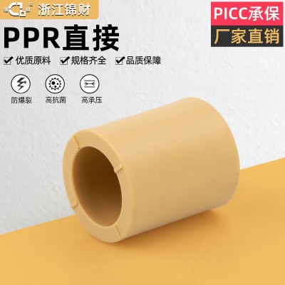 浙江锦财PPR黄色管材管件直接直通弯头三通家装配件热熔