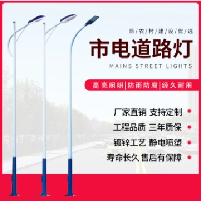 市电路灯6米7米8米灯杆自弯臂户外防水LED新农村市政道路工程