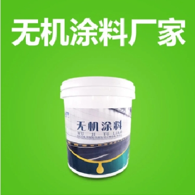 厂家直销内墙A级防火阻燃涂料矿物防霉水性无机涂料白色乳胶漆 华圣隆图4