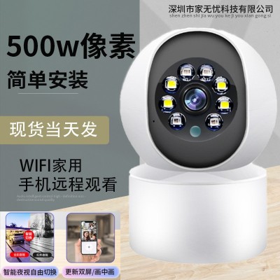 家用远程手机监控器5MP全景室内监控500W高清夜视无线 监控摄像头图2