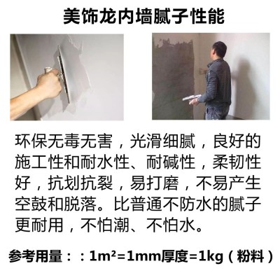 厂家净味内墙腻子粉强耐水成品腻子弹性抗裂外墙腻子防水防霉腻子图5