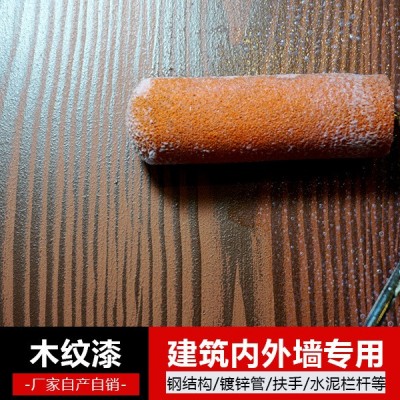 栏杆铁架仿木纹漆施工仿木纹涂料批发价金属木纹漆涂料厂家供应图2