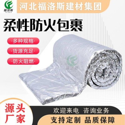 防排烟柔性防火包裹 通风管道耐高温柔性卷材 覆铝箔硅酸铝卷材图2