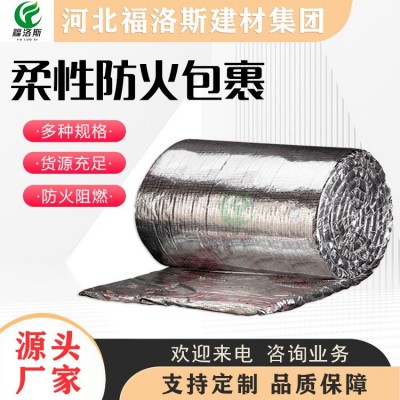防排烟柔性防火包裹 通风管道耐高温柔性卷材 覆铝箔硅酸铝卷材图3