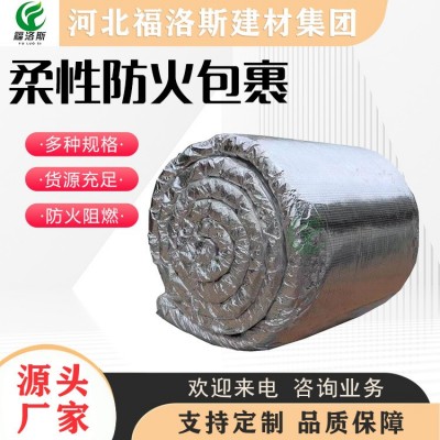 防排烟柔性防火包裹 通风管道耐高温柔性卷材 覆铝箔硅酸铝卷材图5