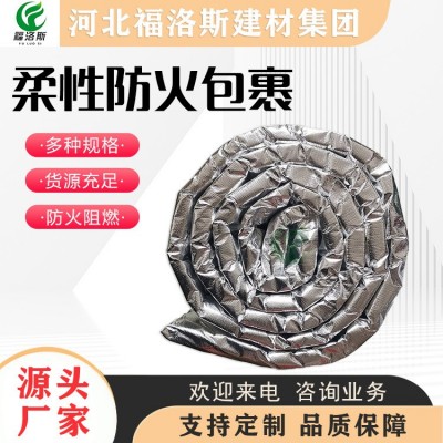 防排烟柔性防火包裹 通风管道耐高温柔性卷材 覆铝箔硅酸铝卷材图4