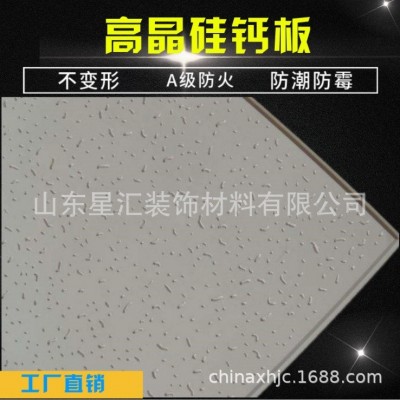 工厂直供硅钙板高晶复合吸音板室内吊顶天花板藻钙板防潮防火图4