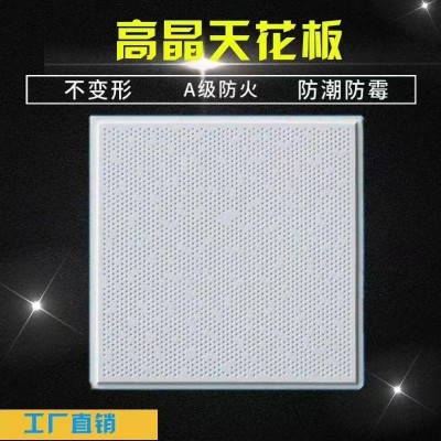 厂家生产高晶板负离子藻钙板防潮硅钙板防火硅晶板石膏天花板吊顶图5