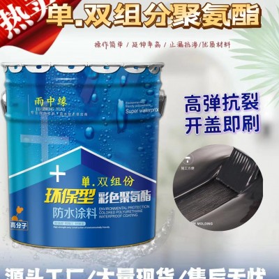单双组分油性911聚氨酯防水涂料卫生间楼顶屋面裂缝修补厂家直销图5
