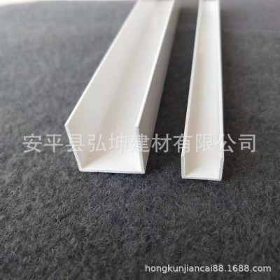 PVC塑料白色U型分隔条 吊顶工艺槽 包边条卡条装饰条散批图5