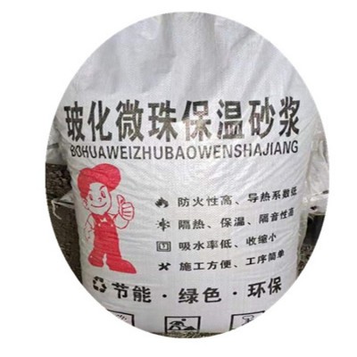 玻化微珠FTC自控相变保温砂浆 内外墙防火无机轻集料保温砂浆厂家图1