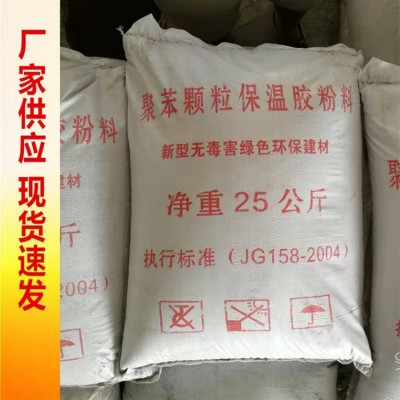 玻化微珠FTC自控相变保温砂浆 内外墙防火无机轻集料保温砂浆厂家图3