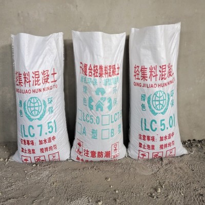 厂家供应干拌复合轻集料混凝土 垫层回填保温隔热轻骨料混凝土图2