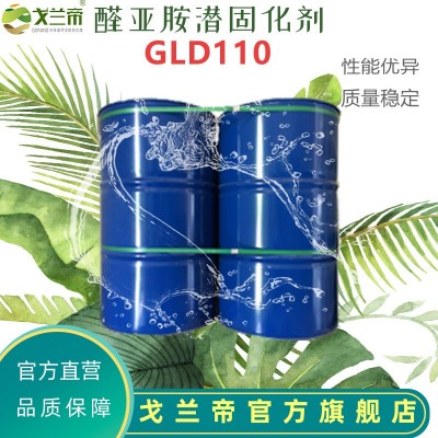 醛亚胺潜固化剂噁唑烷潜固化剂聚脲聚氨酯单组分涂料粘结剂固化图1