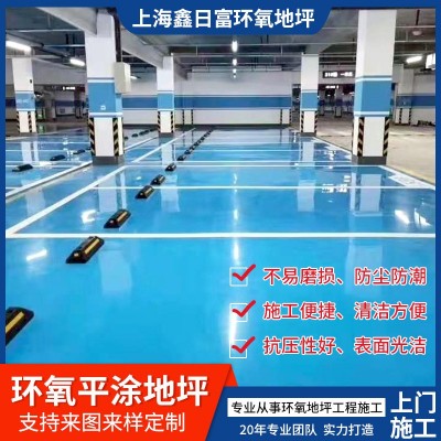 环氧树脂自流平地坪漆工程施工 车间环氧地坪 地下车库可包工包料图3