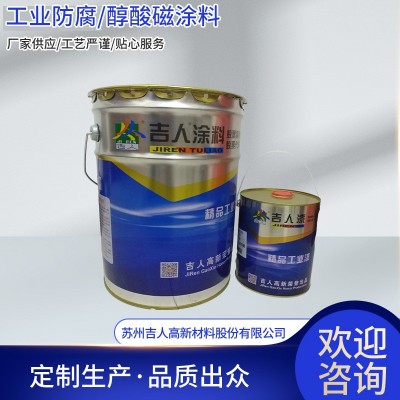 吉人牌环氧富锌底漆双组分中灰铁红环氧工业金属户外防腐涂料防锈图4