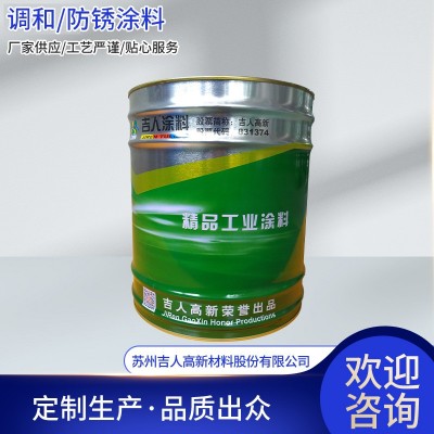 供应吉人牌调和漆工业级钢结构防锈漆醇酸金属调和漆家具装饰面漆图5