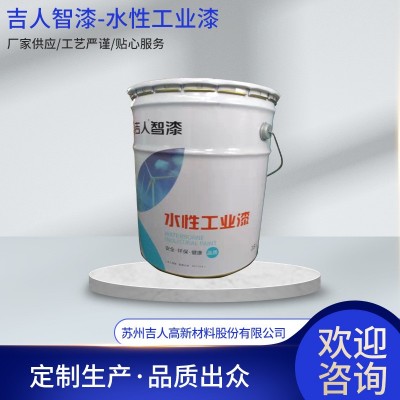 新款吉人牌铁红中灰快干水性醇酸防锈油漆涂料金属钢结构钢防锈漆图5