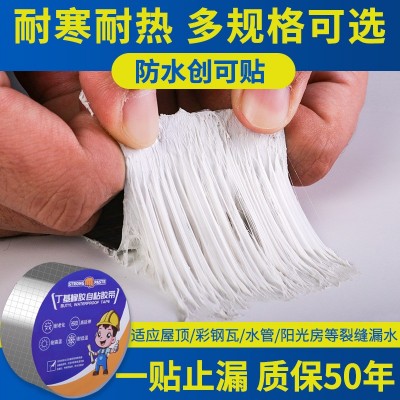 屋顶防水补漏丁基胶带防水密封铝箔自粘防水卷材彩钢瓦平房屋顶图4