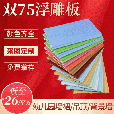双75浮雕板生态木护墙板竹木纤维集成墙板木塑幼儿园墙裙板定制图5