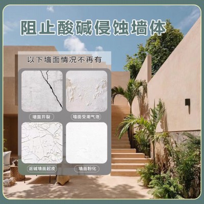 包邮森舍渗透底漆抗碱环氧封闭底漆耐酸碱盐渗透性混凝土封闭底漆图3