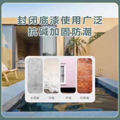 包邮森舍渗透底漆抗碱环氧封闭底漆耐酸碱盐渗透性混凝土封闭底漆图4