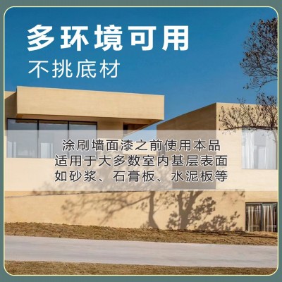 包邮森舍渗透底漆抗碱环氧封闭底漆耐酸碱盐渗透性混凝土封闭底漆图2